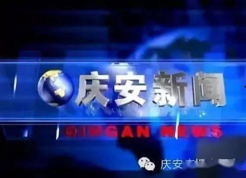 庆安本地新闻头条爆料,本地新闻头条揭秘惊人内幕！